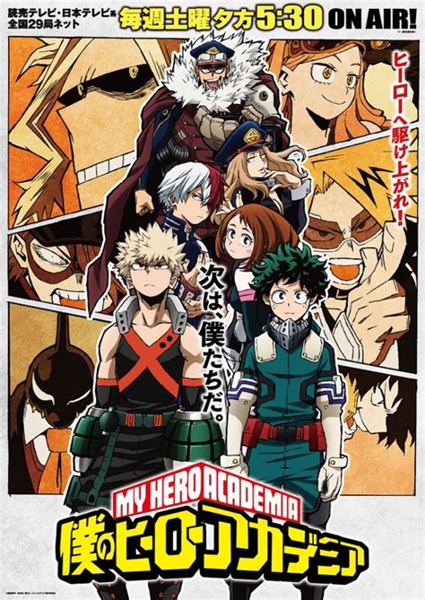 My Hero Academia Animes New Visual Previews Pro Hero Provisional