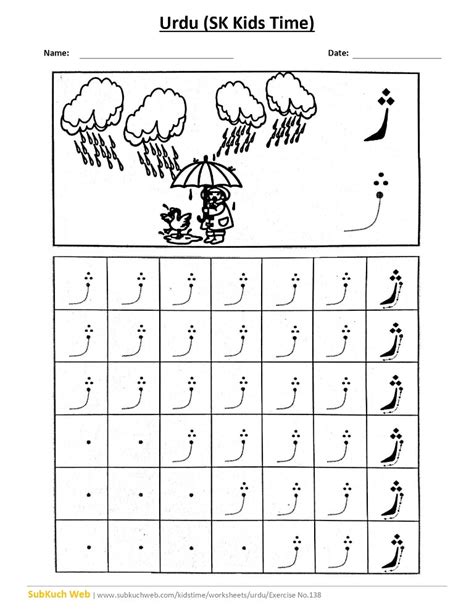 Urdu Alphabets Tracing Worksheets Printable Worksheets Ex No 138