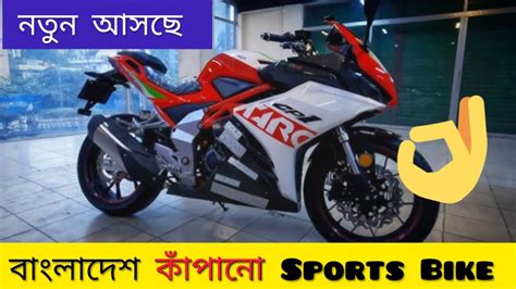 Taro Gp1 V4 New Bike In Bangladesh Upcoming Bike Sports Bike