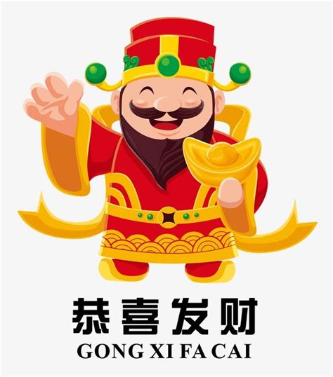 Doing a little homework, the urban dictionary says gong xi fa cai literally means may you attain greater wealth. gong xi fa cai 2019 clipart 10 free Cliparts | Download ...