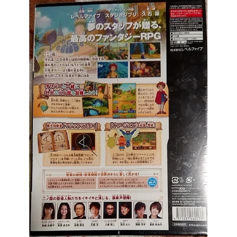「二ノ国」動画 2,304本「二ノ国 白き聖灰の女王 for nintendo switch ／ remastered」「二ノ国 白き聖灰の女王」「『二ノ国』完成披露会で「dsってなんですか？」」 二ノ国 漆黒の魔導士（ds） 二ノ国 白き聖杯の女王（ps3） → オールインワン・エディション（ps3） 発. ニンテンドーDS - 二ノ国 漆黒の魔導士 DSの通販 by mizoos shop ...