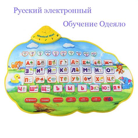 Buy 73x49cm Children Learning Mat Russian Language Toy