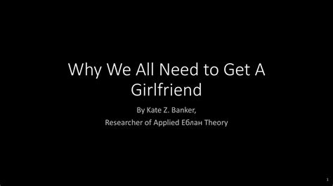 why we all need to get a girlfriend презентация онлайн