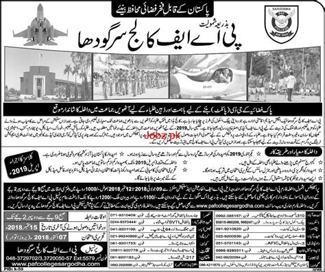 Paf College Sargodha Admission In Class Viii 2023 Government Admissions