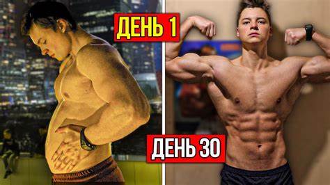 Что не есть чтоб похудел живот Я КАЧАЛ ПРЕСС 30 ДНЕЙ. Похудел и Убрал Живот (ЭТО ИЗМЕНИТ ТВОЮ ЖИЗНЬ Я КАЧАЛ ПРЕСС 30 ДНЕЙ. Похудел и Убрал Живот (ЭТО ИЗМЕНИТ ТВОЮ ЖИЗНЬ Что не есть чтоб похудел живот