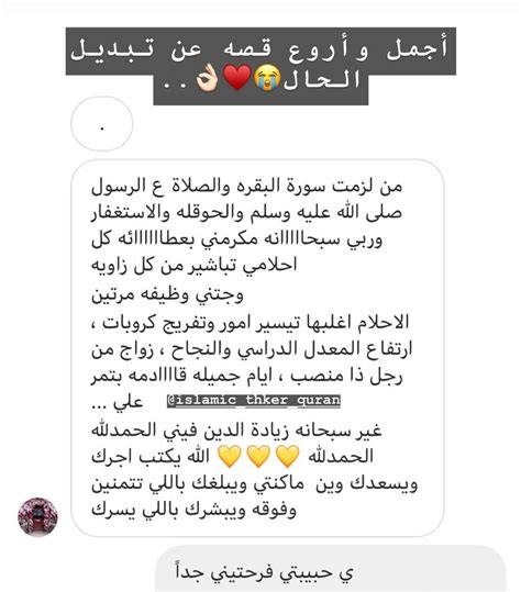 الصلاة في الأديان هي حلقة الوصل بين الإنسان وربه، إذ تخاطب الإنسان أو توجهه لربه عن طريقها. قصص الصلاة الابراهيمية انستقرام