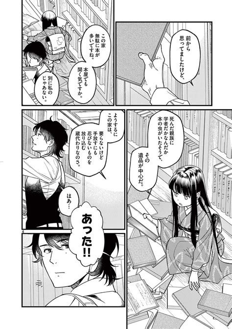 本の虫のお嬢様が海を知らない話。