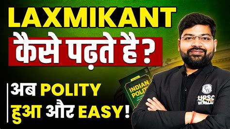How To Study Laxmikant Right Way To Complete Polity Youtube
