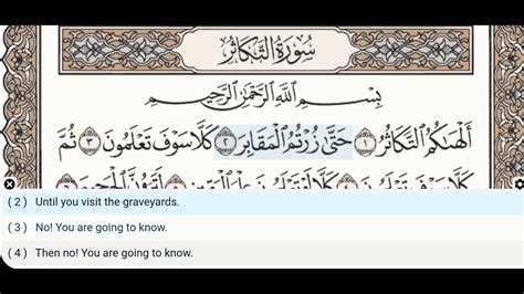 102 Surah At Takathur Abdur Rahman Al Sudais Quran Recitation