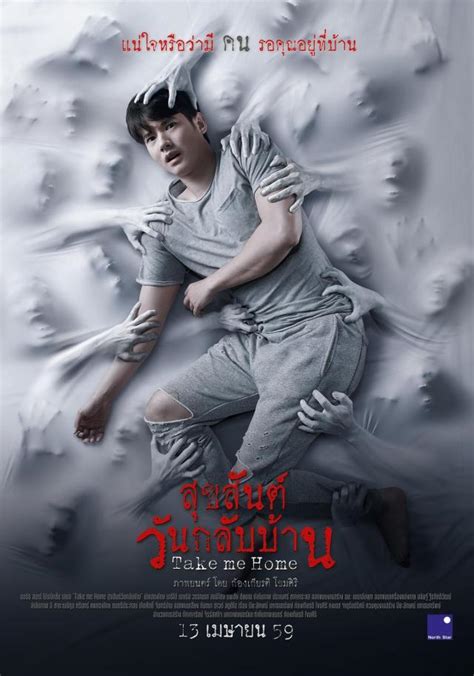 Are you ready to experience terror at its finest? Take Me Home Thai Movie (สุขสันต์วันกลับบ้าน) Review ...