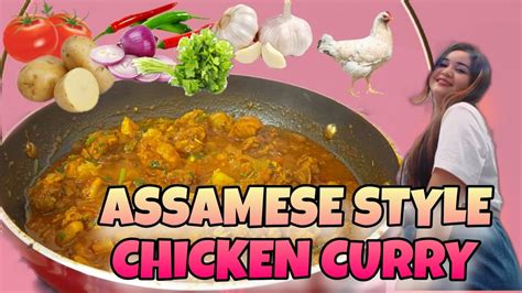 SIMPLE EASY CHICKEN CURRY RECIPE ASSAMESE STYLE CHICKEN CURRY