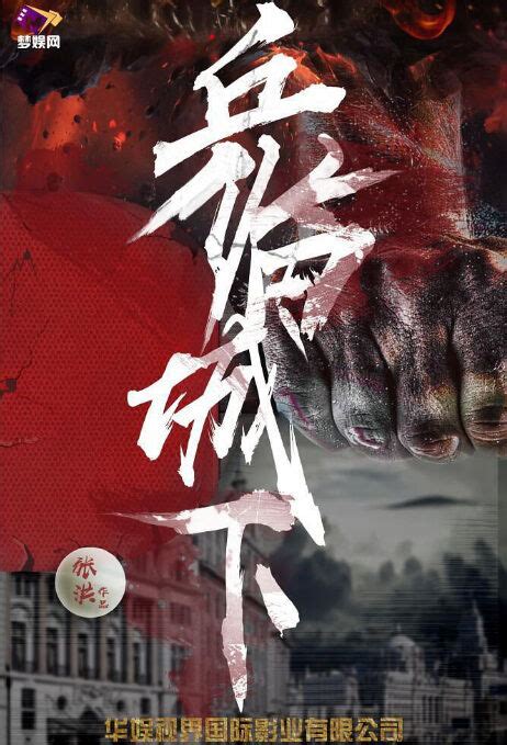 ⓿⓿ 2019 Chinese Action Comedy Movies China Movies Hong Kong Movies