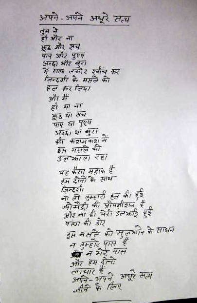 Interactions Hindi Poetry