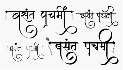 Hindi Fonts Hd Png Download Kindpng