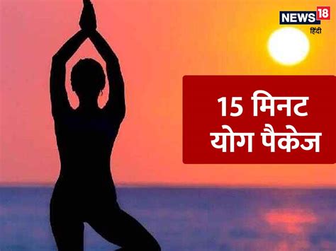 Why Yoga Day Is Celebrated In Hindi Kayaworkout Co