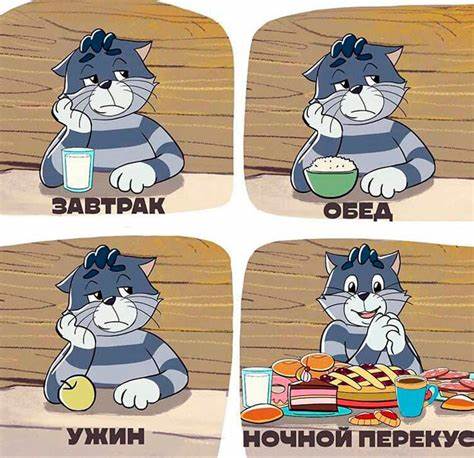 Обед прикольные картинки (37 фото) - ФУДИ Картинка - Обед прикольные картинки (37 фото) - ФУДИ