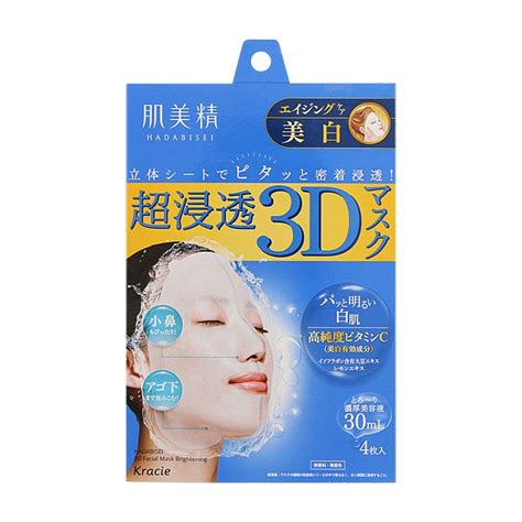 kracie hadabisei 3d facial mask 1 box of 4 sheets toktok beauty