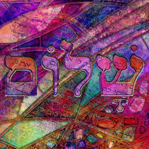 Shalom Peace Shabbat Shalom Images Shabbat Shalom Jewish Art