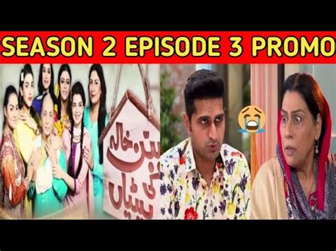 Babban Khala Ki Betiyan Season 2 Episode 3 Promo Ary Digital Haseeb