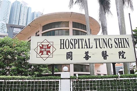 Tung shin hospital 同善医院, kuala lumpur. There once was a dam in KL