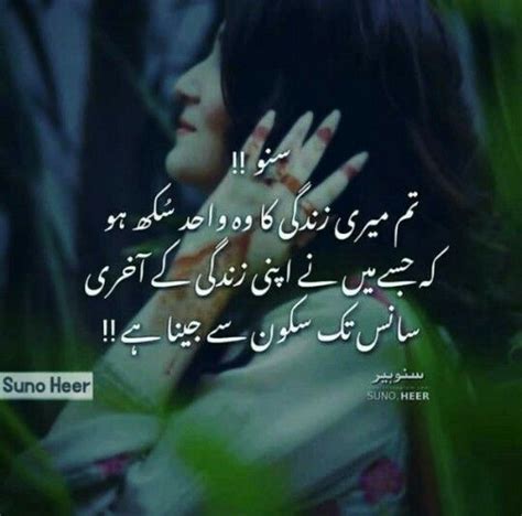 pin by syed razia sultana smannz💖 on ~urdu quotes~ love life quotes best urdu poetry images
