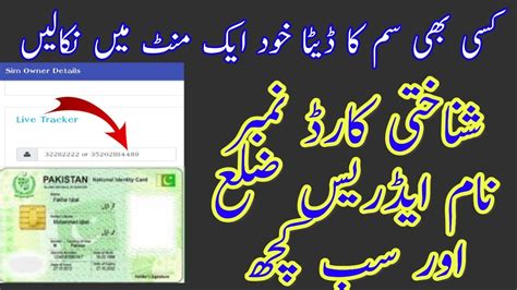 If this applies, then you should write your sim card number down, in case you are asked for it. How To find Sim Number Address And Details | Sim Number Address and All Detail 2020 | Khan ...
