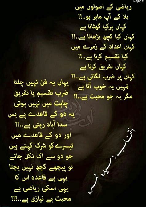 Pin By Ghashiyah Mustafa On Rekhtaa Urdu Poetry Romantic Poetry