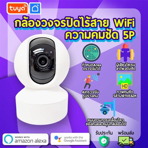 กลองวงจรปดไรสายWiFi ความคมชด5P Shopee Thailand