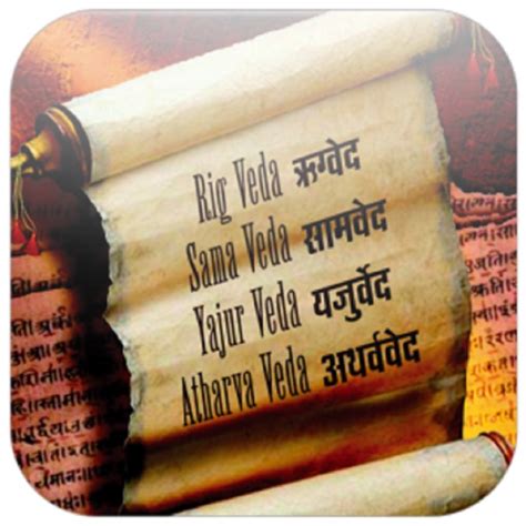 Hindu Vedas Hindi Audio By Sayeeram Nammazhwar