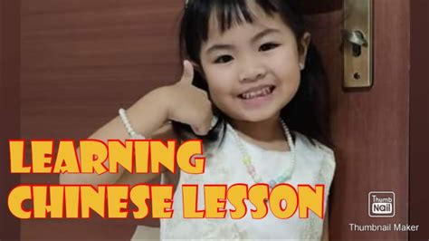 Learn Chinese Chinese Lesson Natilin Seah YouTube