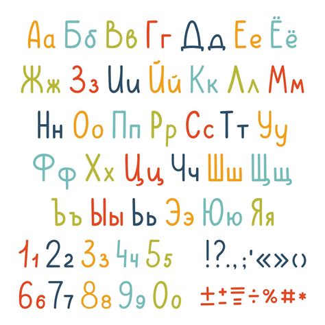 Cute Cyrillic Alphabet Set Of Simple Kids Handwritten Letters Numbers