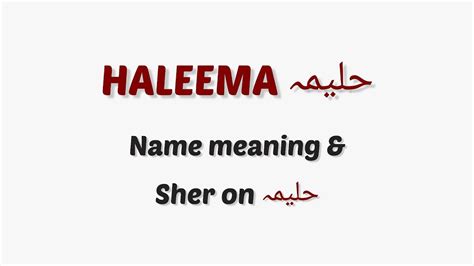 Haleema Haleema Name Meaning In English And Urdu Haleema Name