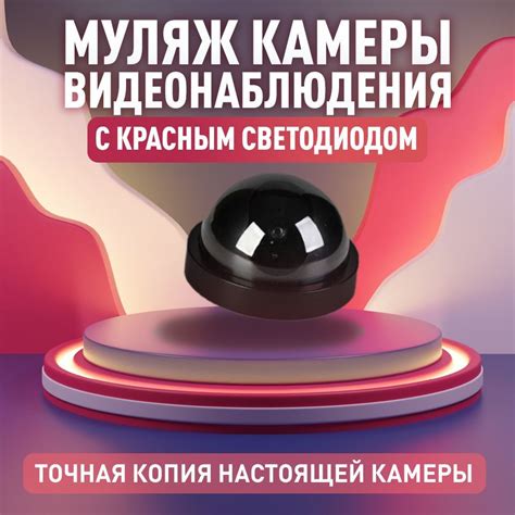 Муляж камеры наблюдения VR tech Муляж камеры - купить по низким ценам в ...