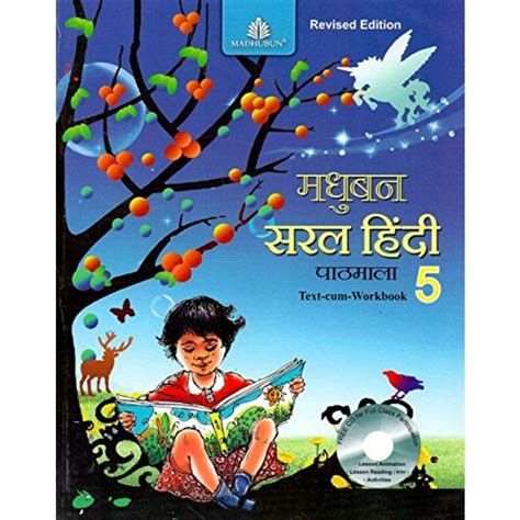 Best way to learn hindi online. Buy Madhubun Saral Hindi Pathmala for Class 5 Online at ...