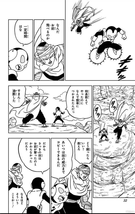 Maybe you would like to learn more about one of these? Dragon Ball Super Tome 12 : Les 30 premières pages à (re ...