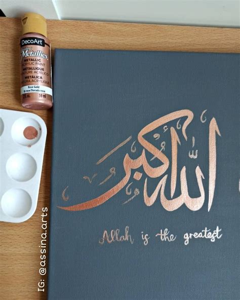 Allahu Akbar Arabic Calligraphy 🍂 Arabic Calligraphy Painting Arabic