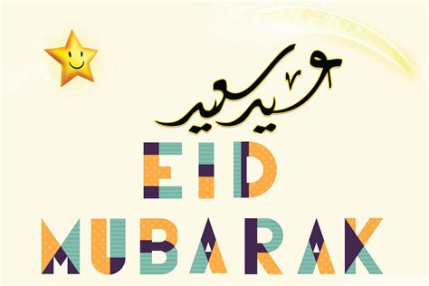 163 happy eid mubarak wishes quotes. Happy Eid Mubarak Wishes and Messages - Eid Mubarak 2017 ...
