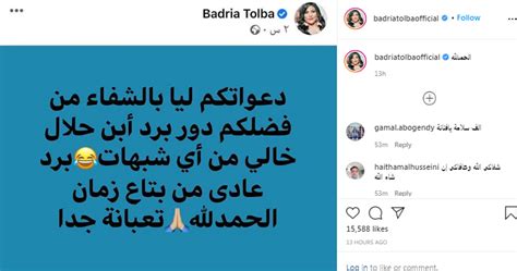 أعلنت الفنانة بدرية طلبة، عن إجراء الفنان شريف دسوقى، عملية جراحية، أسفرت عن بتر قدمه. بدرية طلبة تطلب الدعاء من جمهورها بعد إصابتها: "تعبانة جدا"