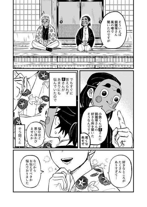 Twitter きめつのやいば イラスト イラスト 漫画