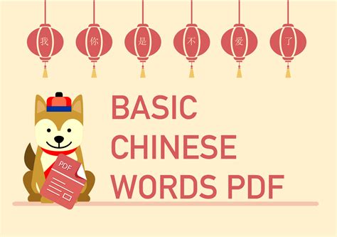 Are you a beginner at learning Chinese? TutorMandarin has provided the ...