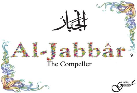 1,101,008 likes · 237 talking about this. 99 Names of Allah - Flower Series - White | GraphicJunction.com