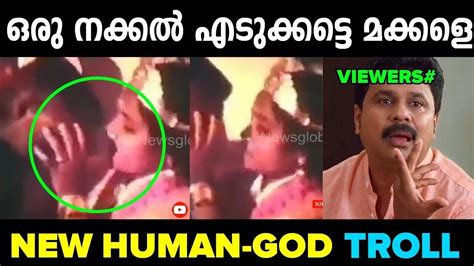ഒരു നക്കൽ മതി രോഗം മാറാൻ Nakkal Amma Live Troll Video Malayalam