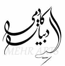 See more of urdu fonts free download on facebook. Image result for urdu font style | Font styles ...
