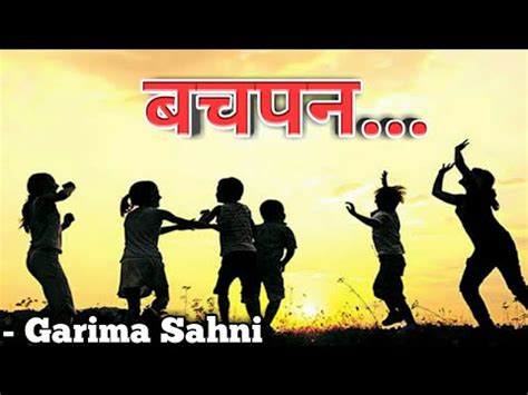 Bachpan | Hindi poetry | By Garima Sahni | Soul Poetry - YouTube