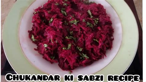 Chukandar Ki Sabzi Beetroot Recipe Health And Easy Youtube