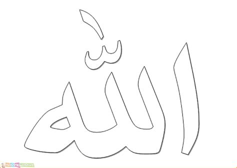 Kaligrafi Allahu Akbar Untuk Diwarnai Gambar Islami
