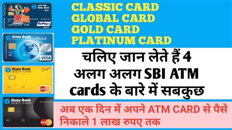 We don't get to see the same level of fraud with debit cards as seen with credit cards. SBI Debit Card types and Daily limits | Ab Apne ATM Card se Paise nikalo daily 1 Lakh rupay tak ...