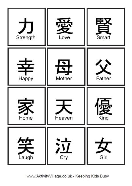 Chinese Character Cards