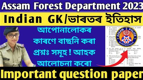Assam Forest Guard Afpf Excise Constable Jail Warder Most