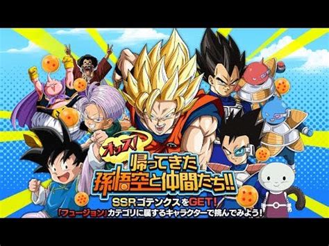 We did not find results for: BRAND NEW STORY EVENT! YO! SON GOKU & FRIENDS RETURN! (Dragon Ball Z: Dokkan Battle) - YouTube